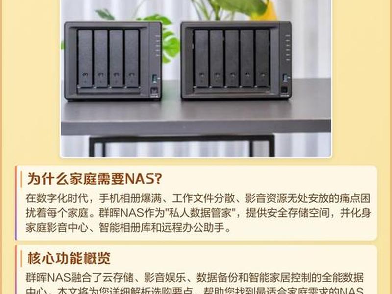 群晖nas - 群晖nas管理入口地址