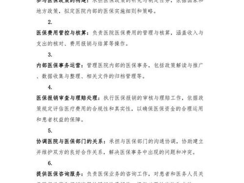 医疗设备工作站(医疗设备工作站工作职责) 医疗设备工作站(医疗设备工作站工作职责)