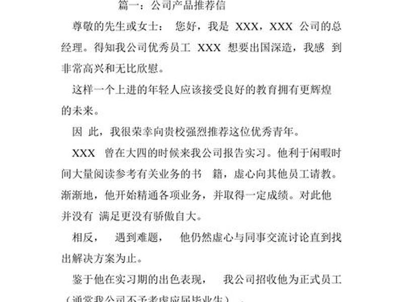 外贸建站公司推荐(外贸建站公司推荐信怎么写) 外贸建站公司推荐(外贸建站公司推荐信怎么写)