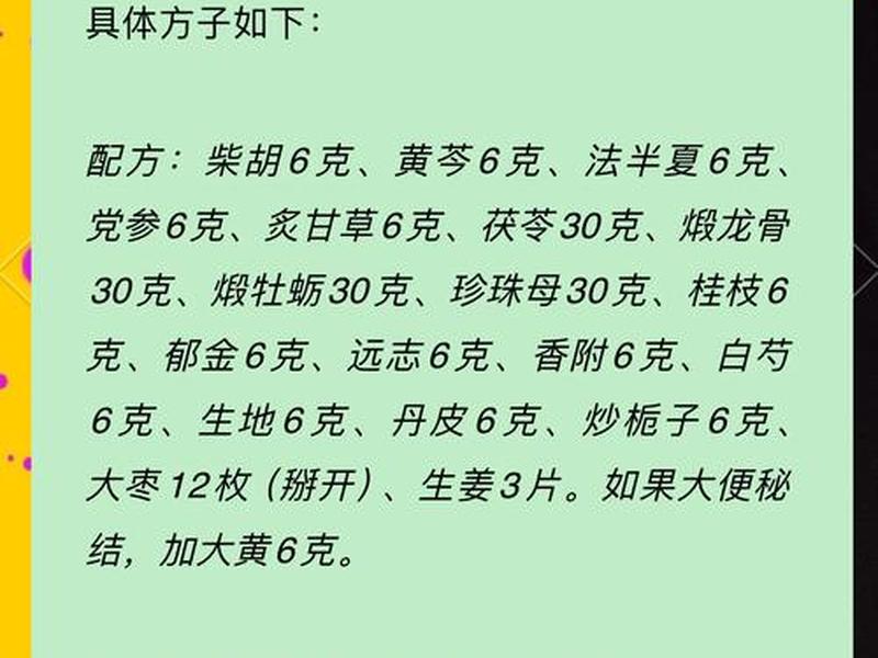 营通的功效与作用（淸营汤的功效与作用）