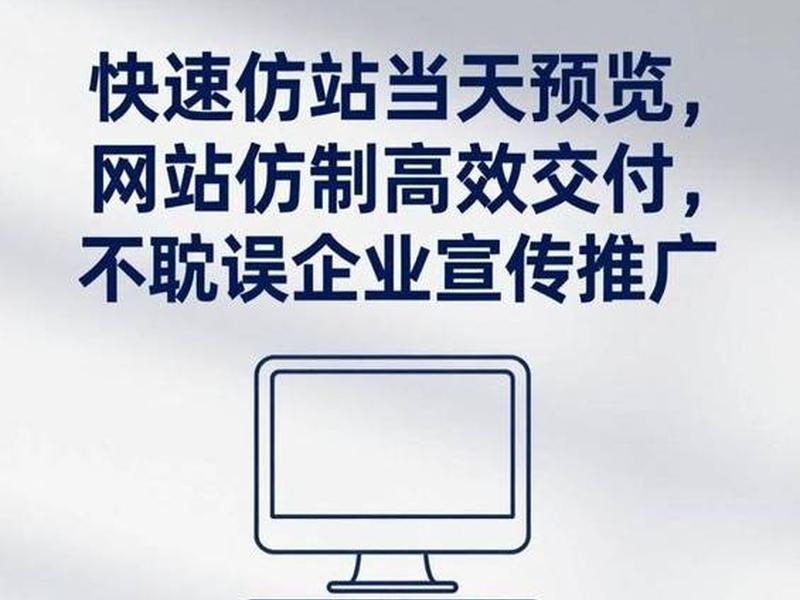 做仿站、仿站可以做seo吗