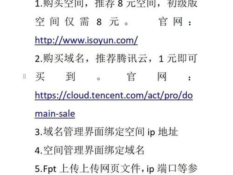 用快站建站教程 快站app制作教程 用快站建站教程 快站app制作教程