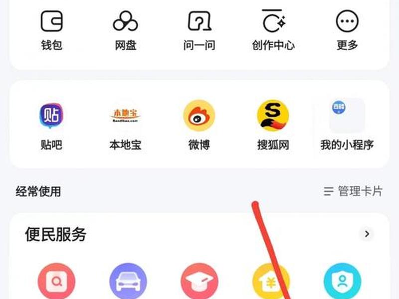使用百度智能 - 百度智能怎么使用 使用百度智能 - 百度智能怎么使用