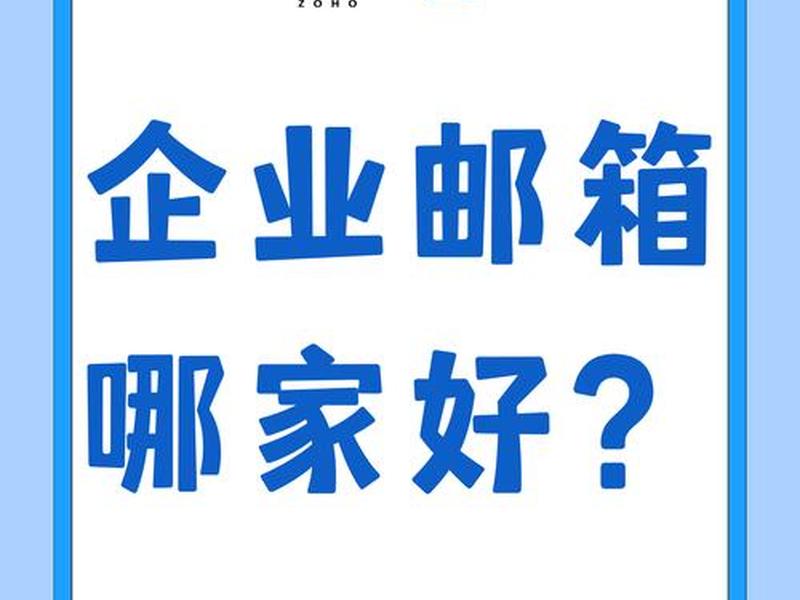 企业邮箱的网址(企业邮箱的网址是什么) 企业邮箱的网址(企业邮箱的网址是什么)