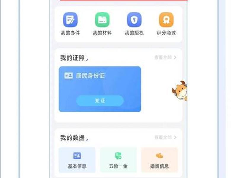 山东app下载如何操作、山东app怎么下载 山东app下载如何操作、山东app怎么下载