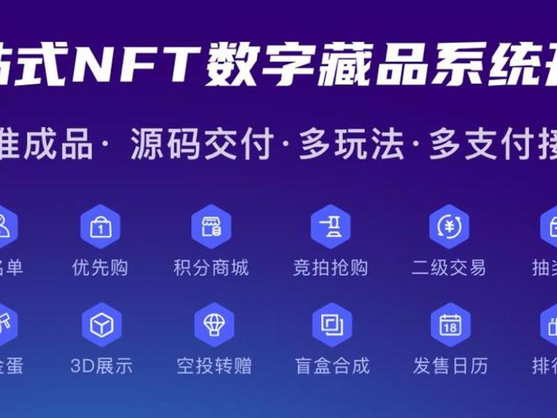 如何搭建nft平台 如何搭建nft交易平台 如何搭建nft平台 如何搭建nft交易平台
