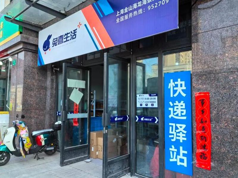 快递建站(快递驿站建设) 快递建站(快递驿站建设)
