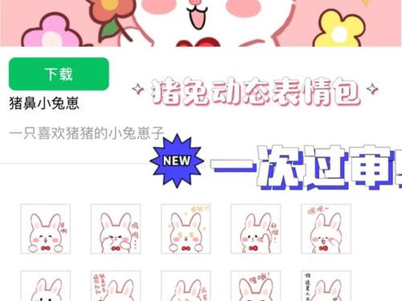 米枫小程序怎么制作 - 米枫小程序怎么制作表情包 米枫小程序怎么制作 - 米枫小程序怎么制作表情包