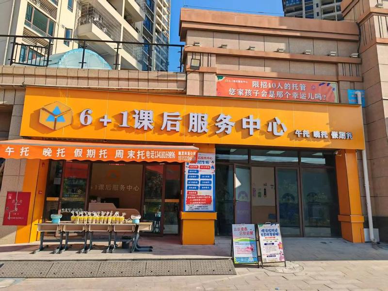 易道托管;易道托管石家庄 易道托管;易道托管石家庄