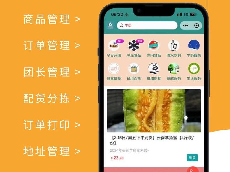 团购微商平台、微商团购合作平台 团购微商平台、微商团购合作平台