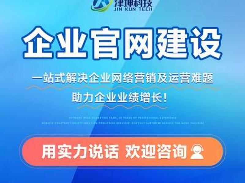 天津外贸网站搭建 天津外贸网站建设 天津外贸网站搭建 天津外贸网站建设