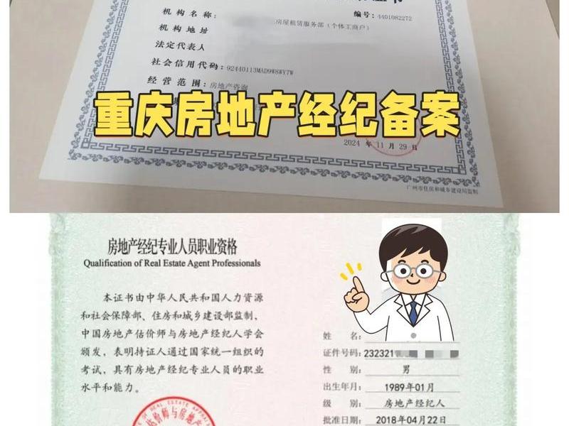 怎么做房地产,怎么做房地产中介 怎么做房地产,怎么做房地产中介