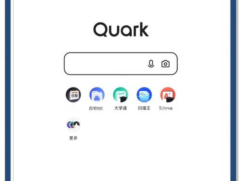 夸克软件下载;夸克怎么下载软件 夸克软件下载;夸克怎么下载软件