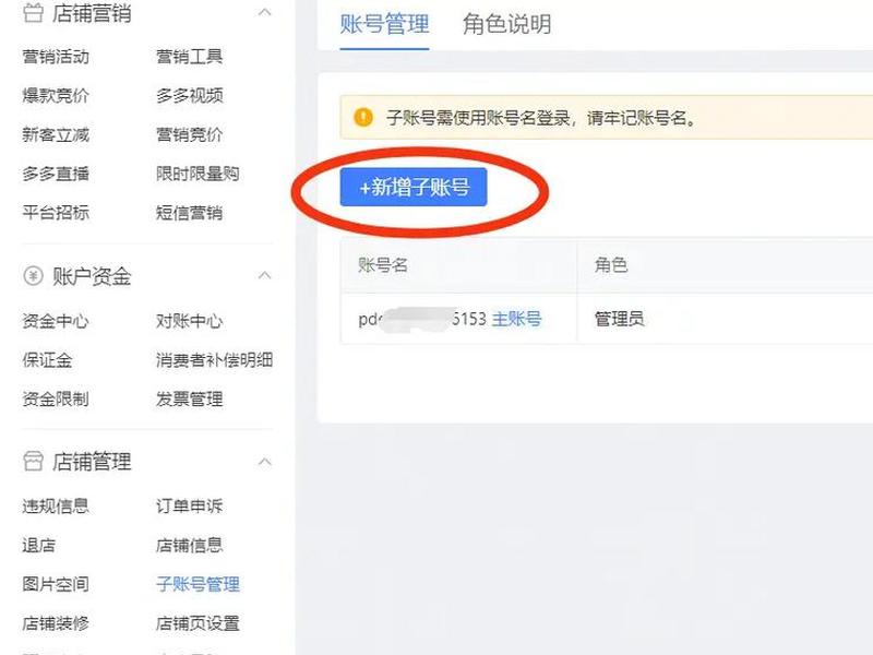拼多多怎么建站点教程(拼多多怎么建站点教程视频) 拼多多怎么建站点教程(拼多多怎么建站点教程视频)