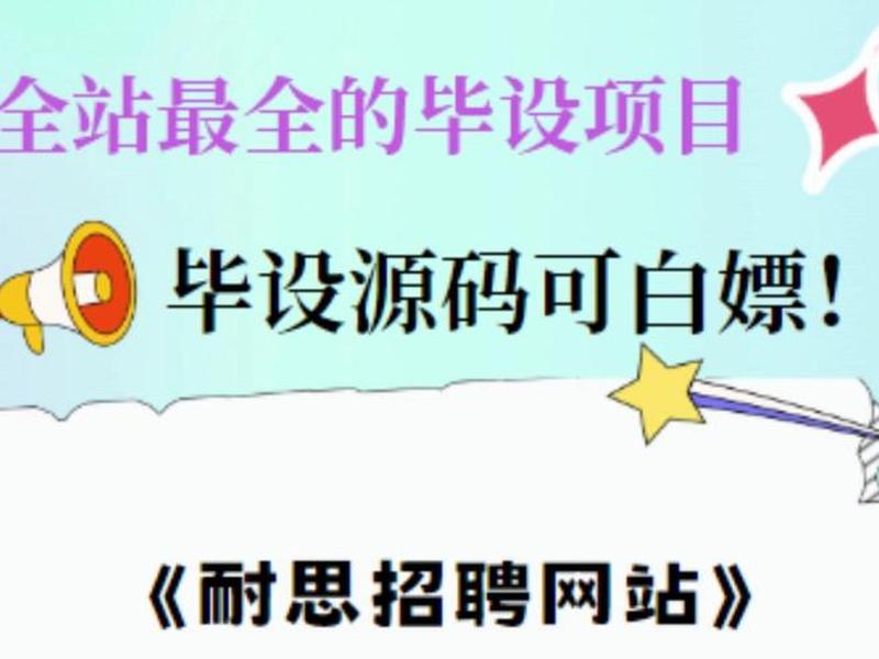 耐思信息科技发展有限公司、耐思信息科技发展有限公司招聘 耐思信息科技发展有限公司、耐思信息科技发展有限公司招聘