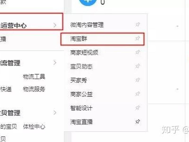 淘宝联盟建群技巧 - 淘宝联盟建群技巧和方法 淘宝联盟建群技巧 - 淘宝联盟建群技巧和方法