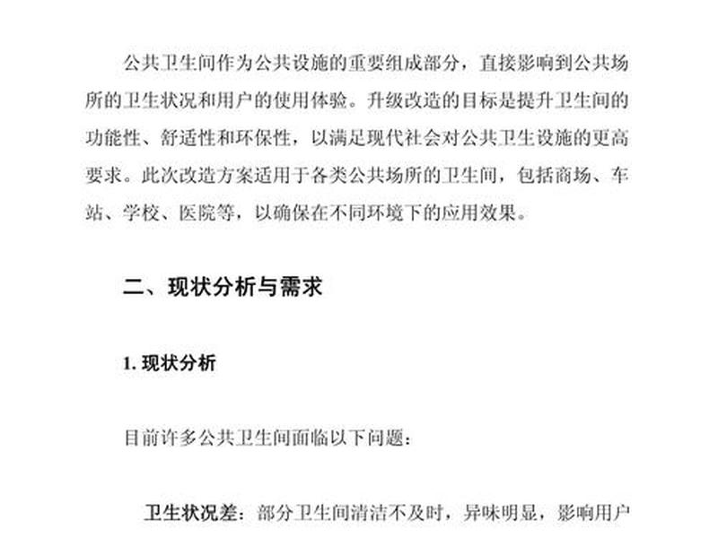 卫生信息化建设顶层设计方案(卫生信息化建设顶层设计方案怎么写) 卫生信息化建设顶层设计方案(卫生信息化建设顶层设计方案怎么写)