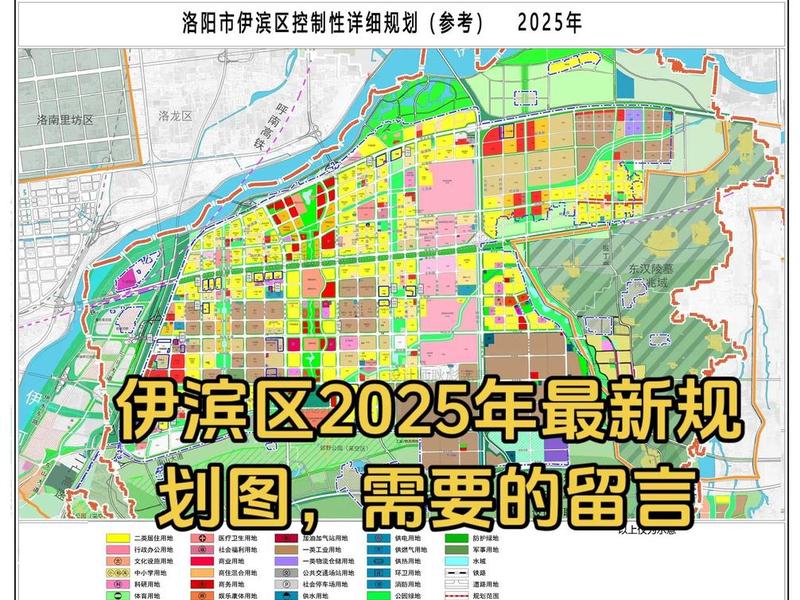 洛阳建设与规划,洛阳建设与规划局官网 洛阳建设与规划,洛阳建设与规划局官网