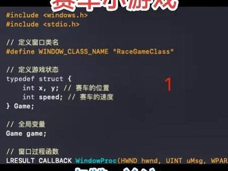 用windows程序制作小游戏,windows编程小游戏 用windows程序制作小游戏,windows编程小游戏