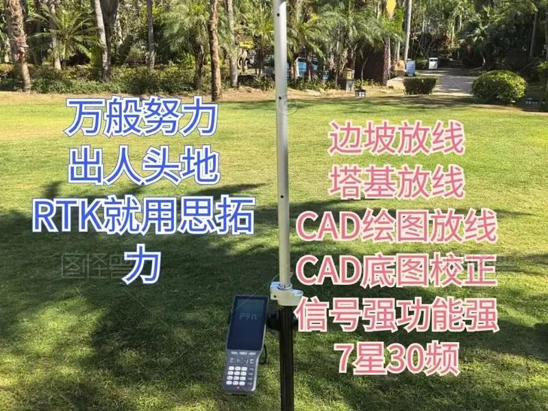 思拓力rtk账号使用教程,思拓力rtk差分账号如何使用 思拓力rtk账号使用教程,思拓力rtk差分账号如何使用