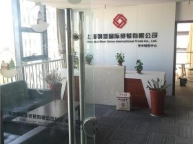 上海有哪些外贸公司不错的；上海有哪些外贸公司不错的公司