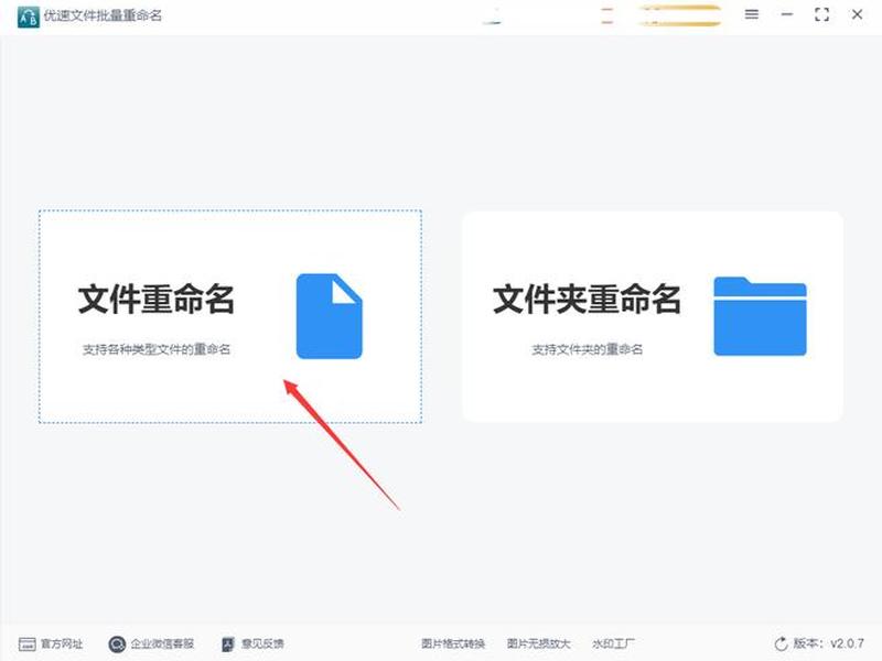 优速网下载软件,优速网下载软件安装 优速网下载软件,优速网下载软件安装