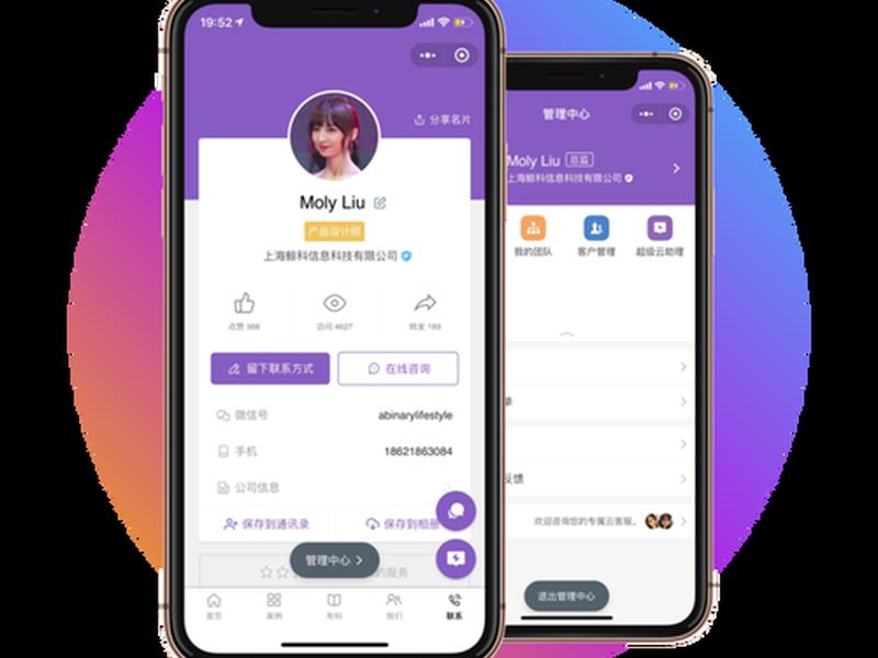 云指小程序 云指小程序名片20 云指小程序 云指小程序名片20