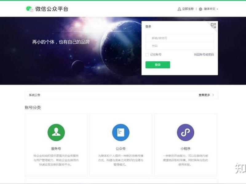 微信公众号搭建流程需要缴费么 - 微信公众号搭建流程需要缴费么吗