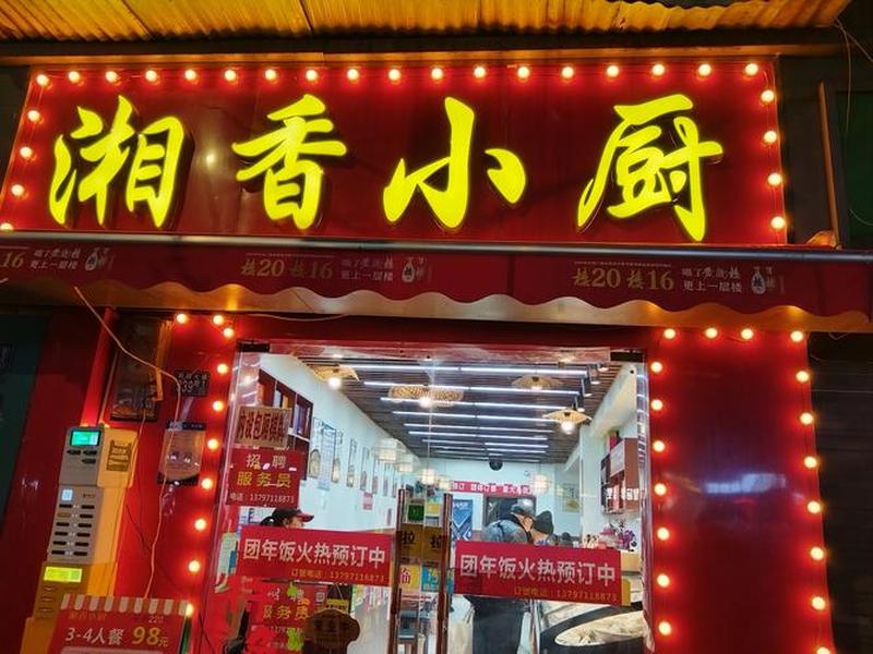 小厨 小厨