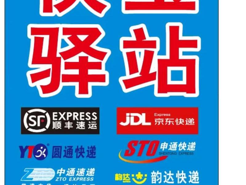 快路宝是什么 - 快宝是什么驿站 快路宝是什么 - 快宝是什么驿站