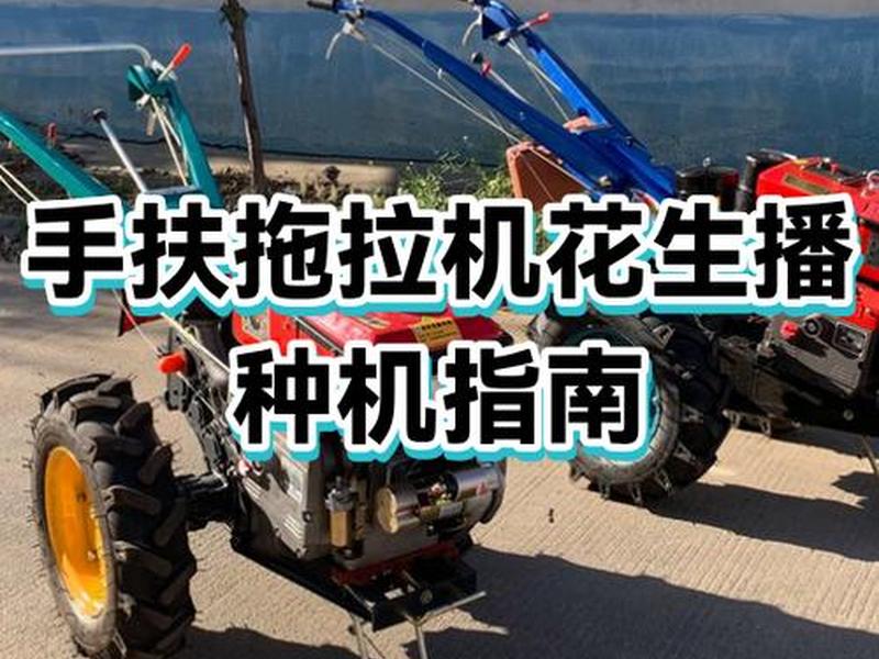 拖拉机起垄教程视频 - 拖拉机起垄教程视频播放 拖拉机起垄教程视频 - 拖拉机起垄教程视频播放