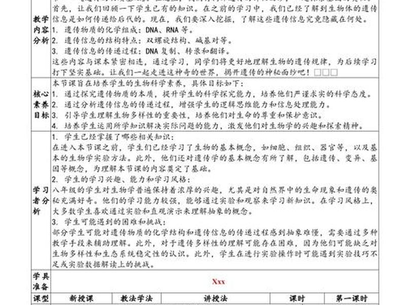 蜘蛛技术教学 蜘蛛技术教学设计 蜘蛛技术教学 蜘蛛技术教学设计