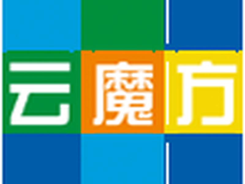 魔方云站要合作费用吗;魔方云站加盟官网 魔方云站要合作费用吗;魔方云站加盟官网