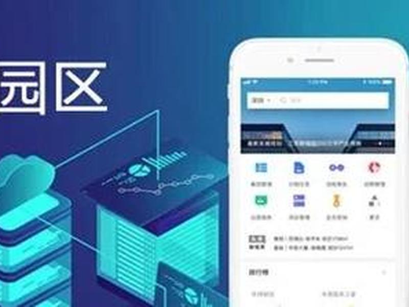 通用管理平台 通用管理平台app 通用管理平台 通用管理平台app