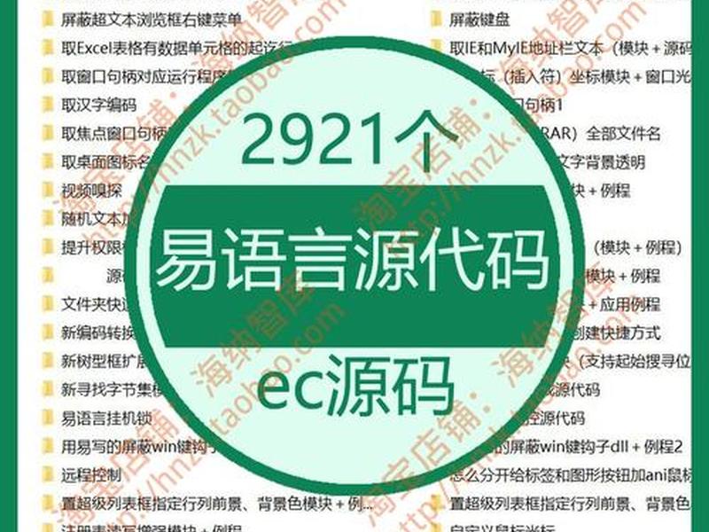 易语言怎么新建一个源码 易语言怎么新建变量