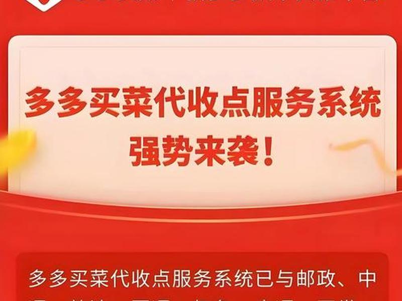 拼多多物流末端站点运营;拼多多物流末端站点运营怎么样 拼多多物流末端站点运营;拼多多物流末端站点运营怎么样