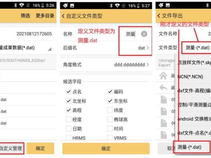 苏一光rtk怎么导出数据 - 苏州一光rtk数据导出 苏一光rtk怎么导出数据 - 苏州一光rtk数据导出
