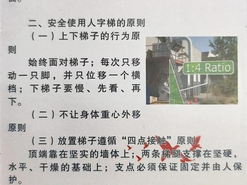 天梯使用方法、天梯使用方法视频 天梯使用方法、天梯使用方法视频