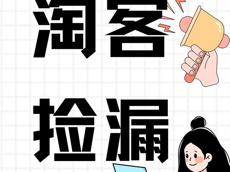 淘宝客推广收费方式(淘宝客推广是哪种付费方式?) 淘宝客推广收费方式(淘宝客推广是哪种付费方式?)