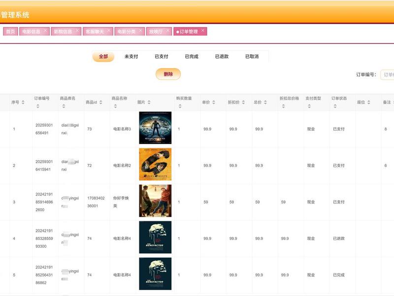 影视源码搭建,影视app搭建源码 影视源码搭建,影视app搭建源码