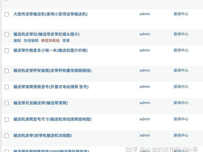 织梦seo排名优化教程 - 织梦网站优化 织梦seo排名优化教程 - 织梦网站优化