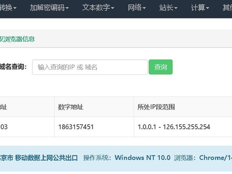 域名查询站长(域名whois查询站长之家) 域名查询站长(域名whois查询站长之家)