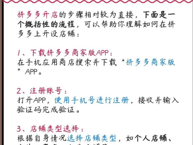 怎么建立拼多多店铺 - 怎么建立拼多多店铺位置 怎么建立拼多多店铺 - 怎么建立拼多多店铺位置