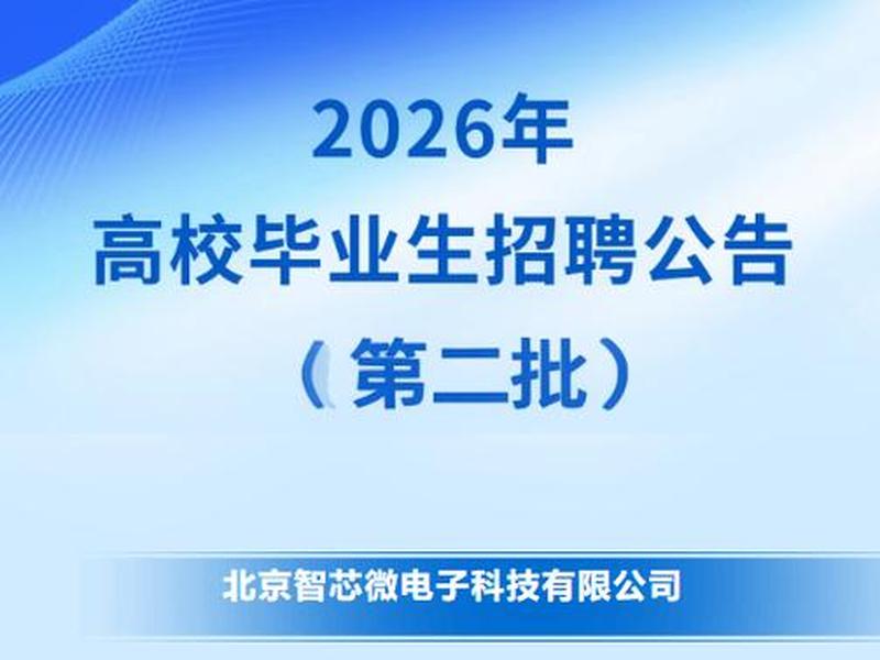 响应科技北京有限公司 - 响应科技北京有限公司招聘 响应科技北京有限公司 - 响应科技北京有限公司招聘