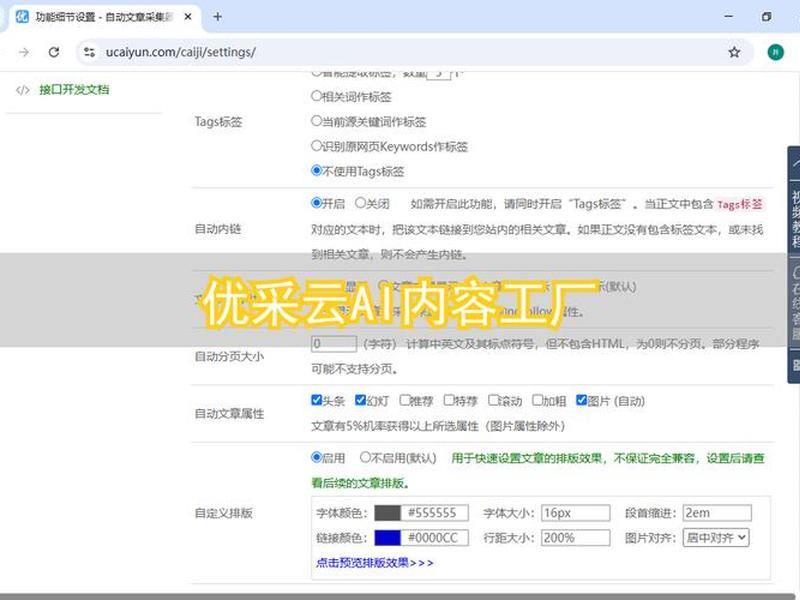王通建站教程解压码 - 王通seo教程视频