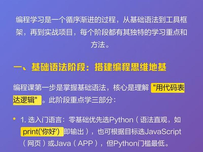 新手编程课教程 新手编程课教程电子版 新手编程课教程 新手编程课教程电子版