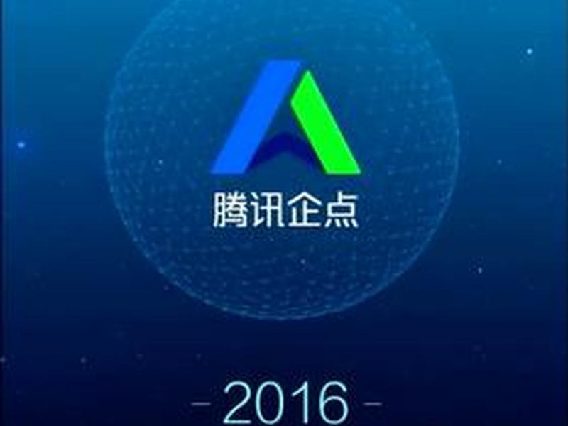 微企点建站优势解析；微企点建站怎么样