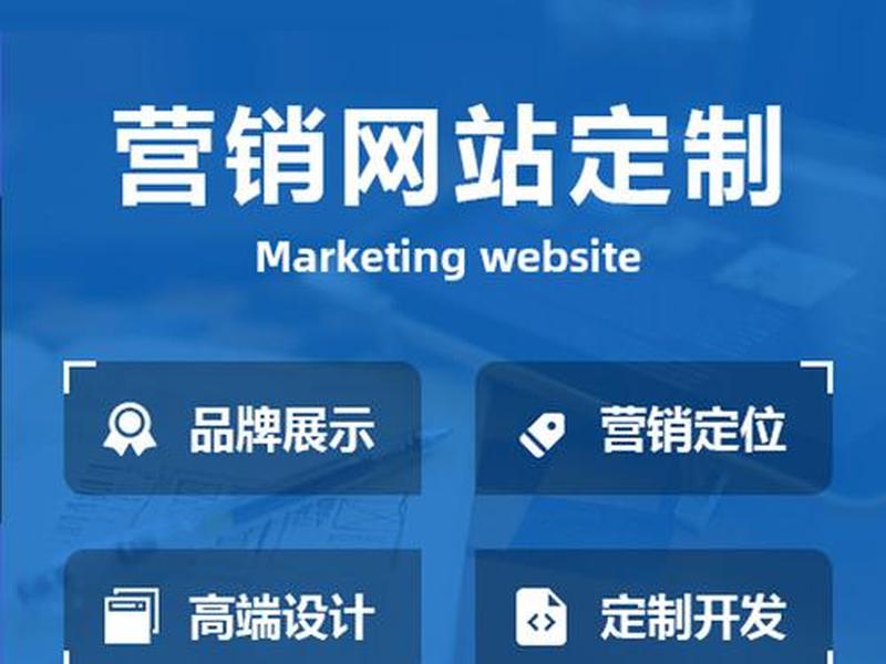 自建网站营销;自己建营销型网站 自建网站营销;自己建营销型网站