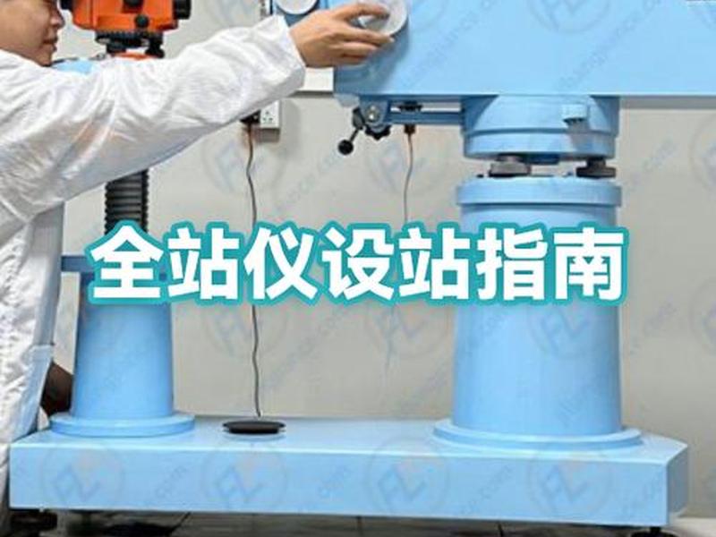 全站仪没有已知点怎么测量 - 没有已知点全站仪怎么测面积 全站仪没有已知点怎么测量 - 没有已知点全站仪怎么测面积