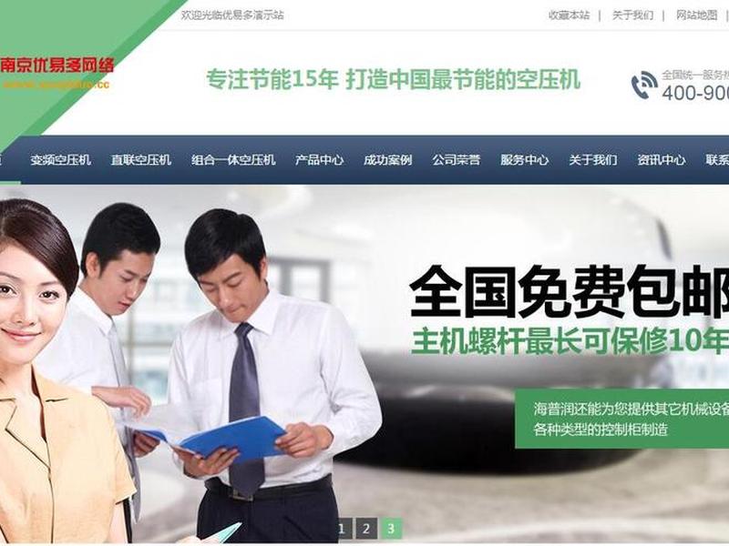 南京建站服务商 - 南京建站程序 南京建站服务商 - 南京建站程序